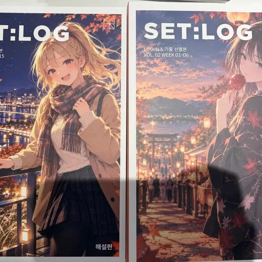 2027 시대인재 김범찬 SET:LOG 로그인 & 기출선별본 Vol.01, 02 (세트)