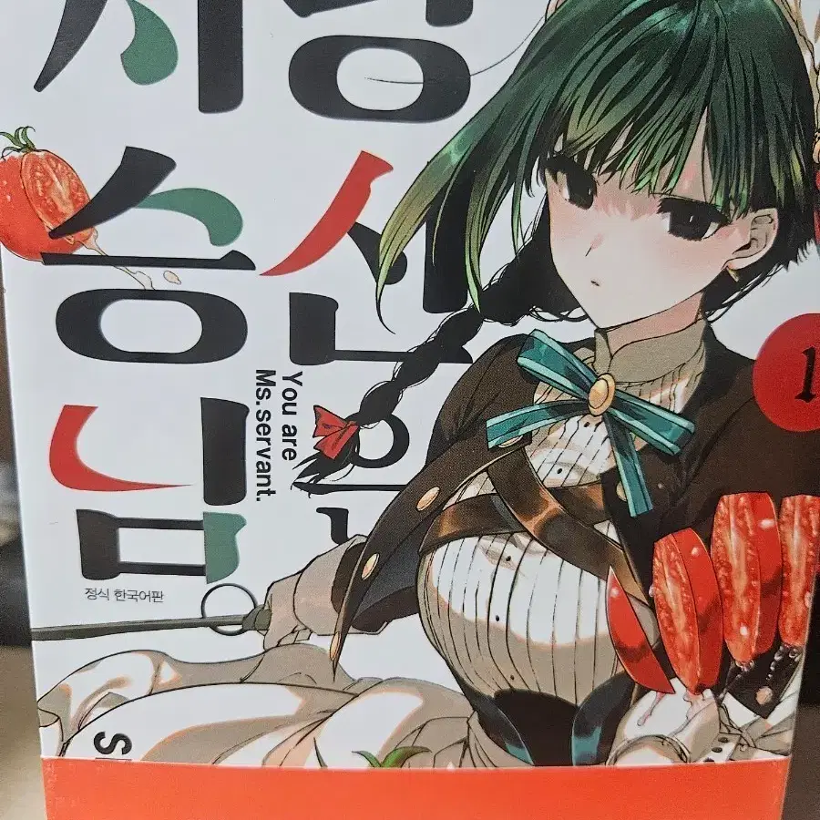 당신은 저승님 1~7권 일괄 판매합니다