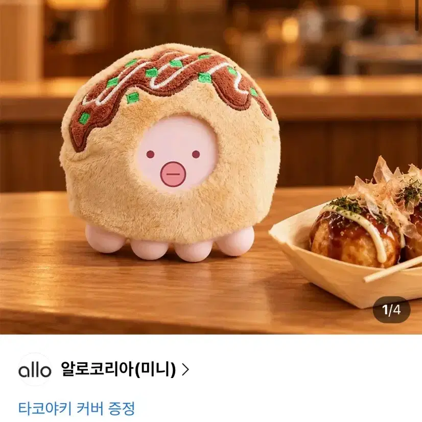 알로코리아 타코야끼 손난로 보조배터리