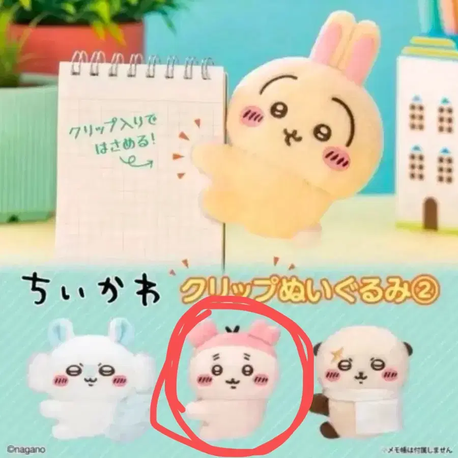 치이카와 가챠 클립 집게 먼작귀 카니