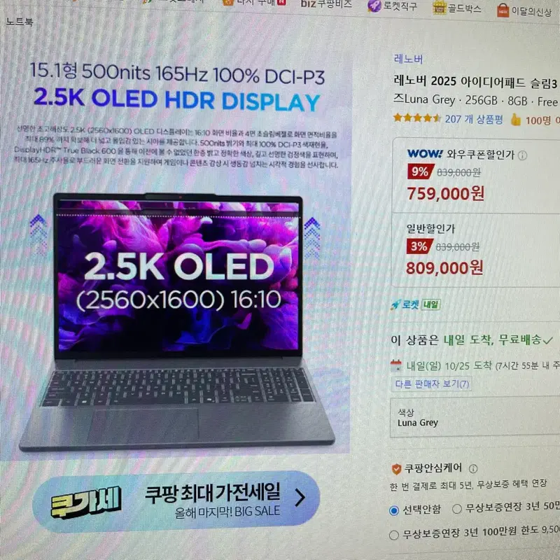 노트북 레노버 슬림3 15ARP10 2.5K패널