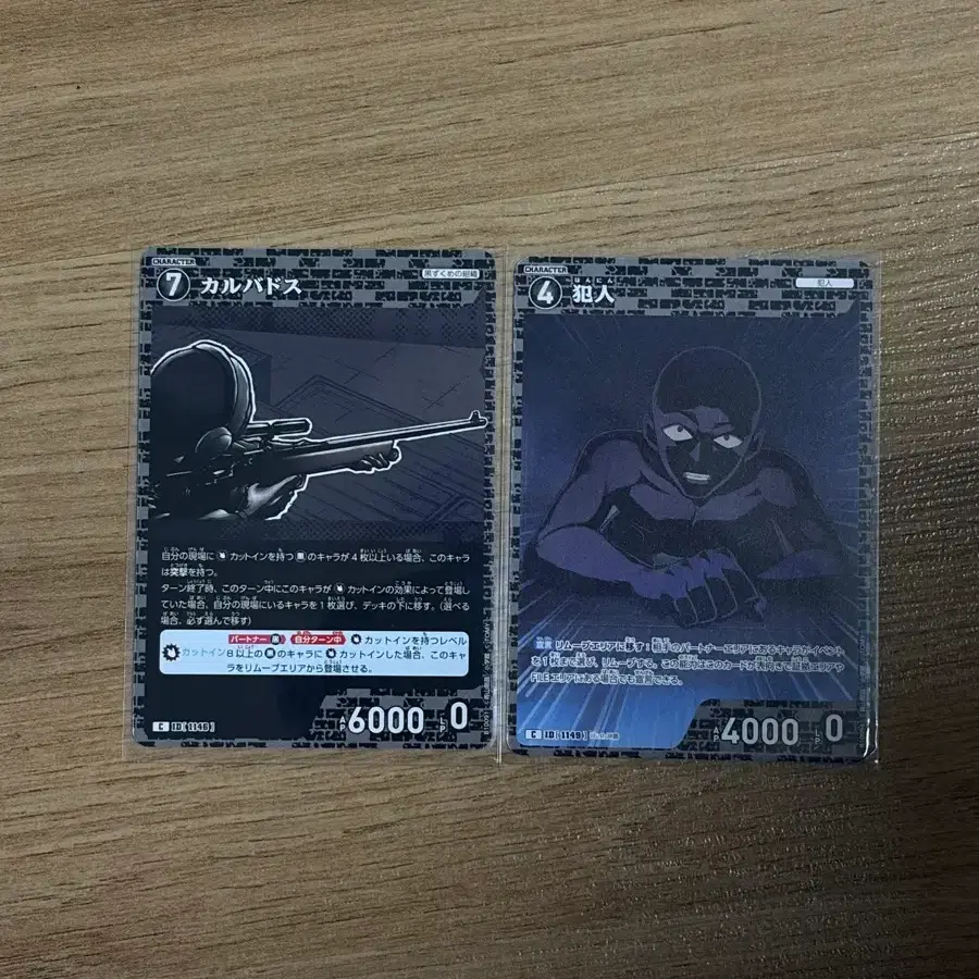명탐정코난 TCG 범인 한자와 C 일괄