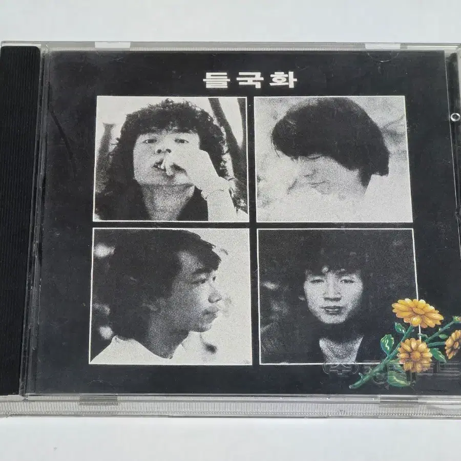 [희귀/1991년 초반] 들국화 1집 CD