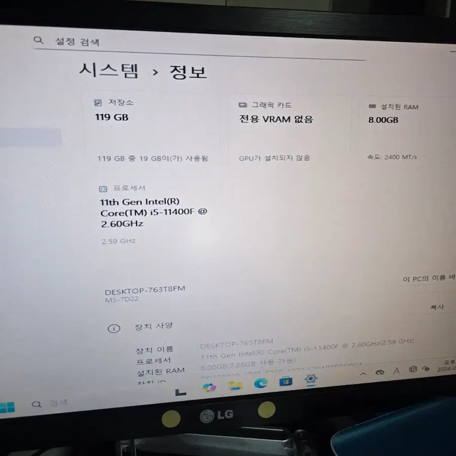 인텔 메인보드 i5 11세대 보드 세트 내용확인하세요
