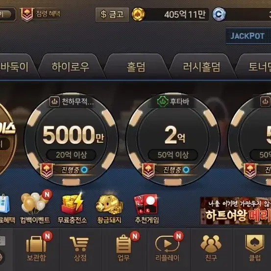한게임 모바일 400개 팜니다