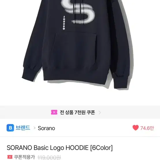 소라노 후드티 네이비 s