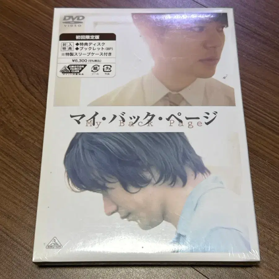 마이백페이지 초회한정반 DVD