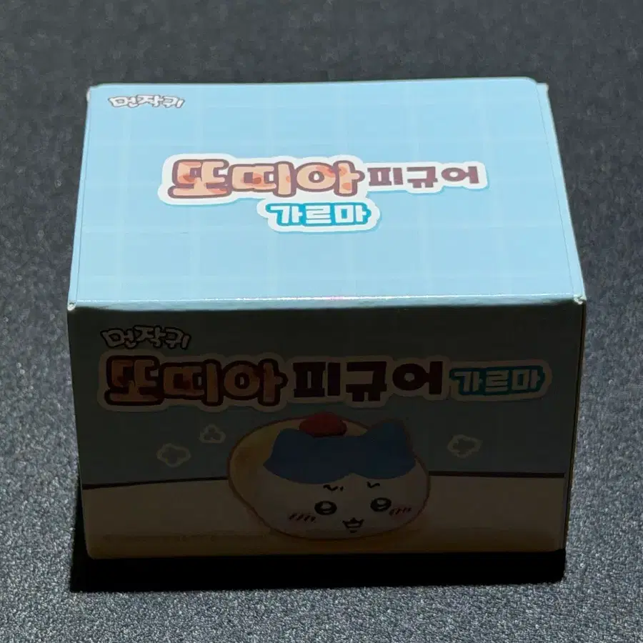 먼작귀 또띠아 피규어 가르마