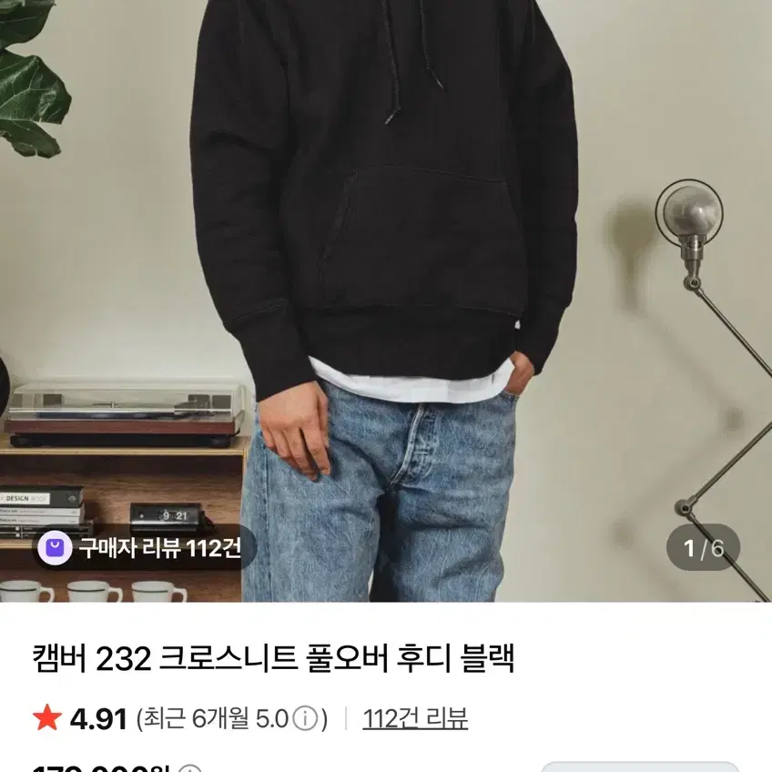 캠버 233 크로스니트 스웻 후드 블랙 XL
