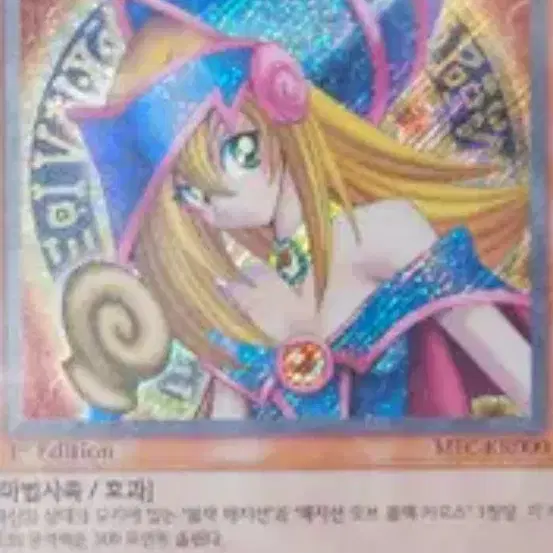(구매합니다) 블랙매지션걸 1st, 사이코쇼커 1st