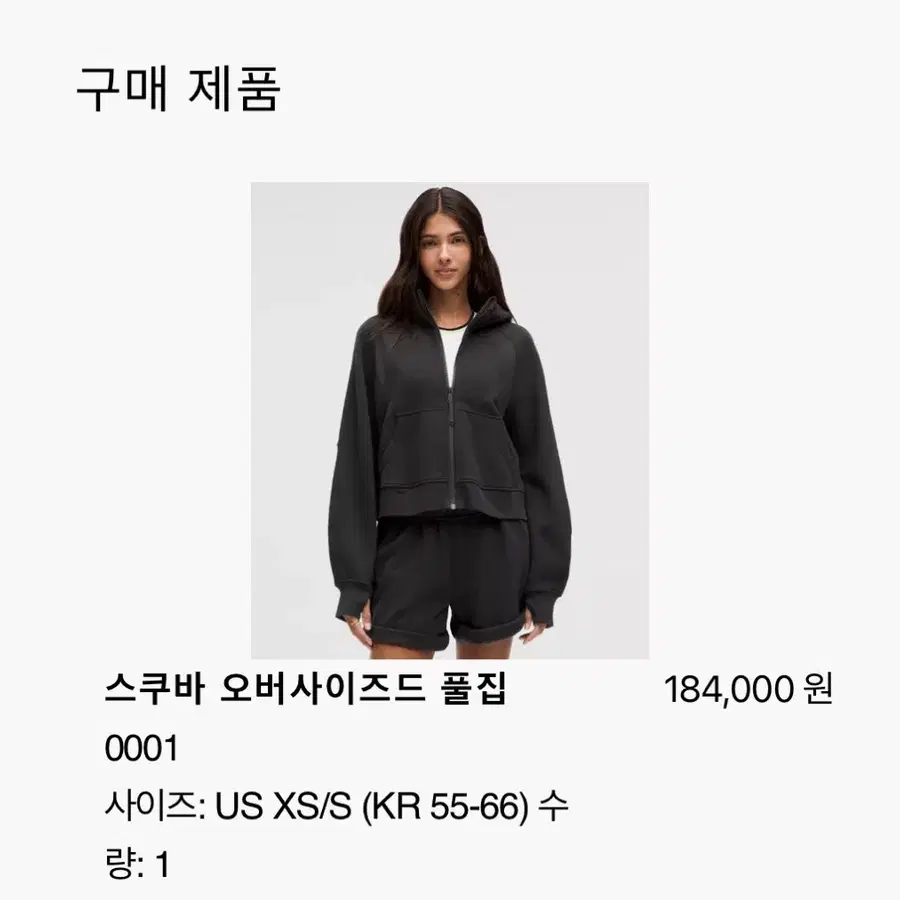 룰루레몬 스쿠바 오버사이즈 후드집업