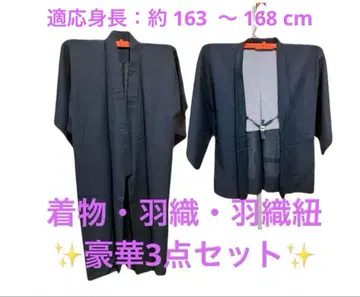 기모노 겉옷 앙상블 남자용 네이비 울 겉옷 끈 포함 고급 맞춤 제작