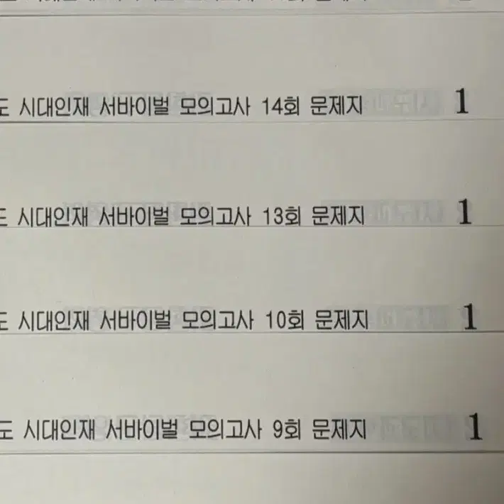 2027 수능대비 지구과학2 지2 서바이벌 모의고사 서바 [ 전회차 해설지 포함 ]