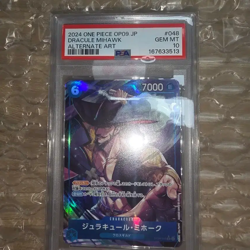 원피스 쥬라큘 미호크 얼터네이트 아트 PSA 10 카드 사진 1