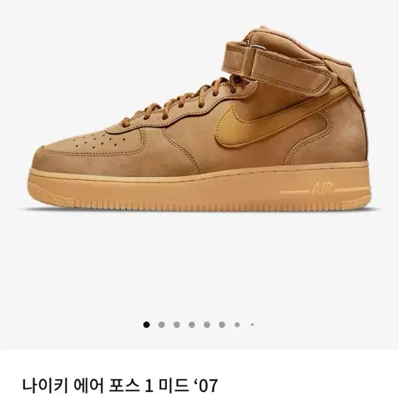 나이키 에어 포스 1 미드 07 된장 (275 사이즈) 상태 최상