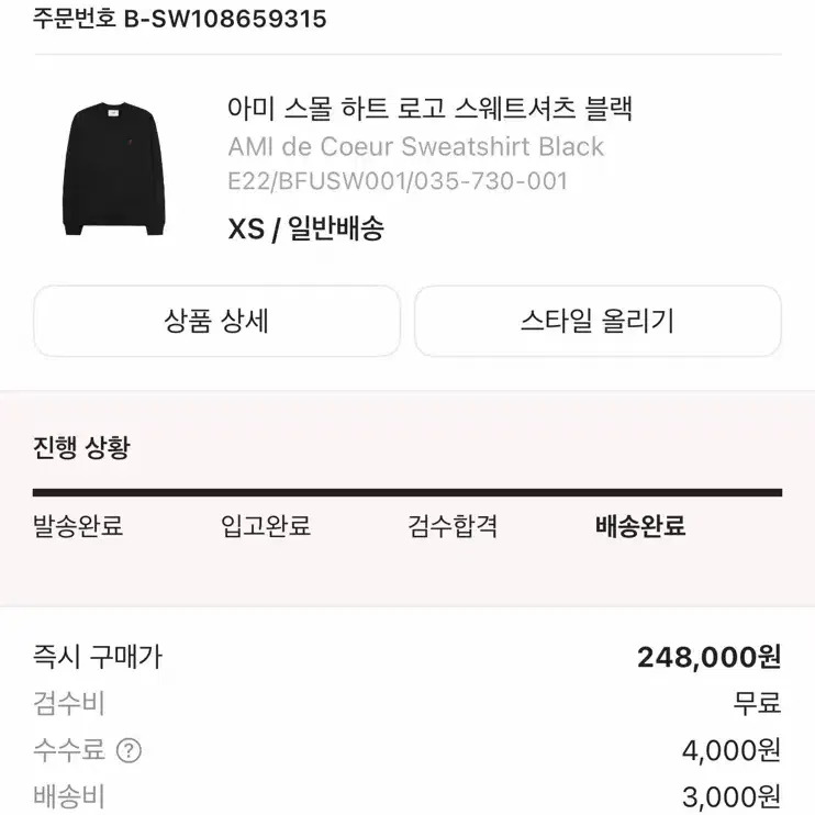 아미 스몰 하트 로고 스웨트셔츠 블랙 XS 맨투맨