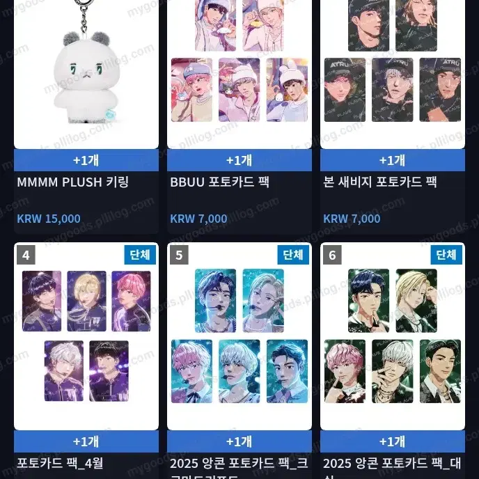 플레이브 므메미무 먀미 키링 + 포카팩 원가양도