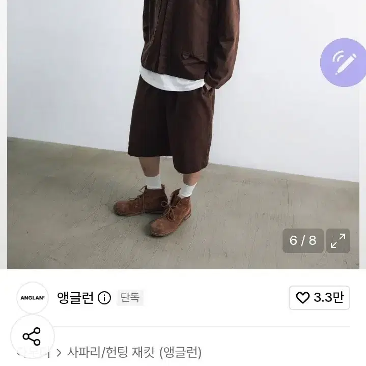 앵글런 프로퍼 워크 셋업 [자켓 ,반바지]