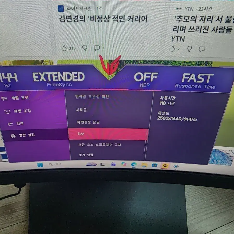 엘지 울트라기어 27gs60qc 게이밍 모니터