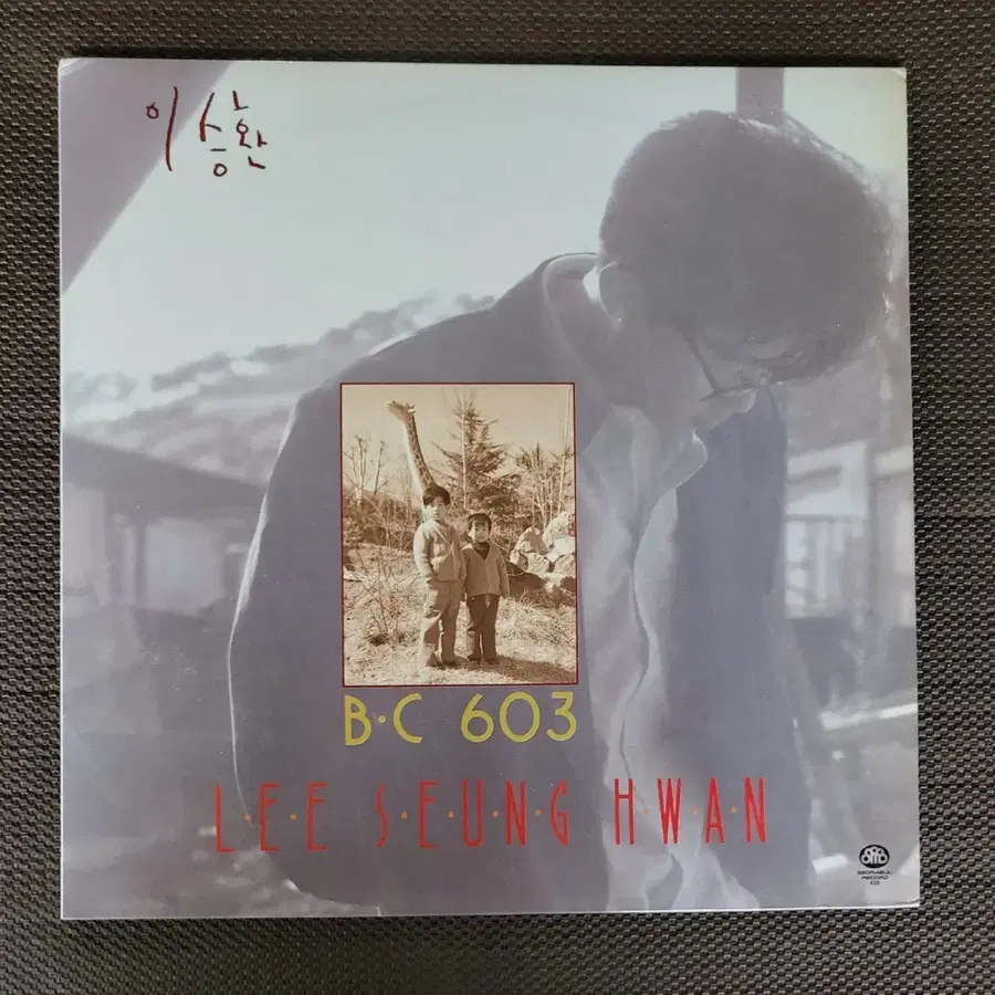 LP 이승환 1집 BC 603