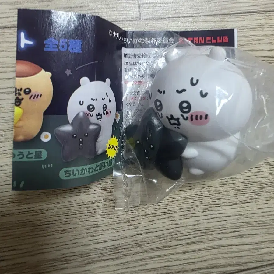치이카와 별과함께 검은별 미개봉 정품