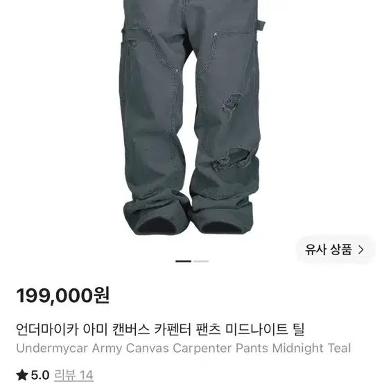 (1size)언더마이카 아미 캔버스 카펜터 팬츠 미드나이트 틸