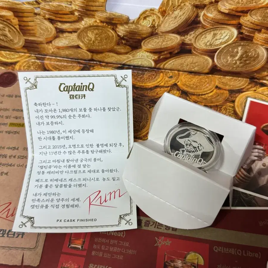 캪틴큐 주화 은화+보증서+박스 구성(술,컵만 제외)