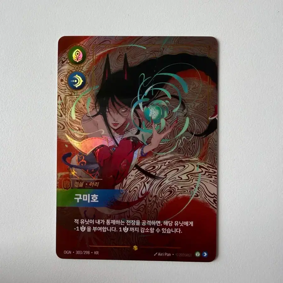 아리 오버넘버