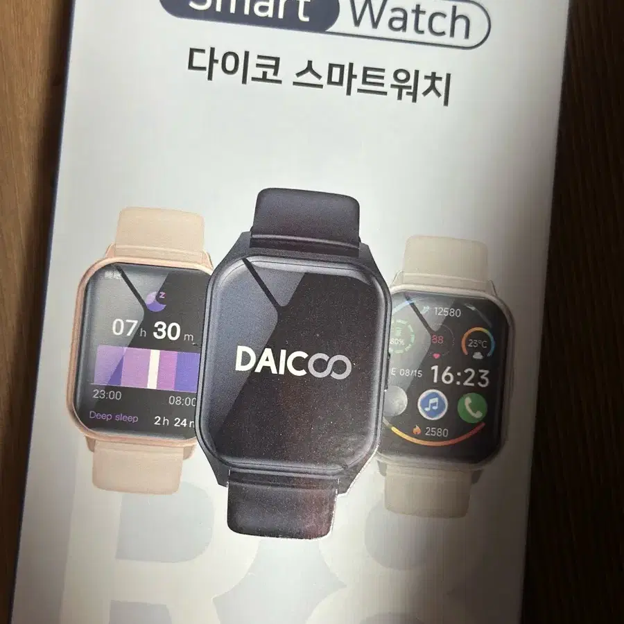 다이코 스마트워치