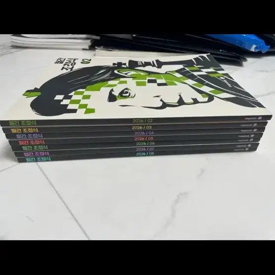 메가스터디 월간 조종식 2026년 2~8권