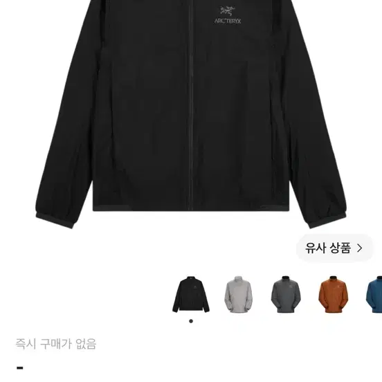 아크테릭스 아톰 LT 숏 자켓 블랙 M 사이즈