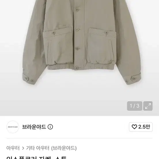 브라운야드 익스플로러 자켓 4사이즈 판매