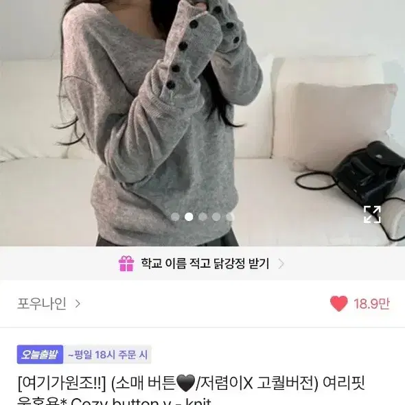그레이 소매 버튼 브이넥 니트 맨투맨
