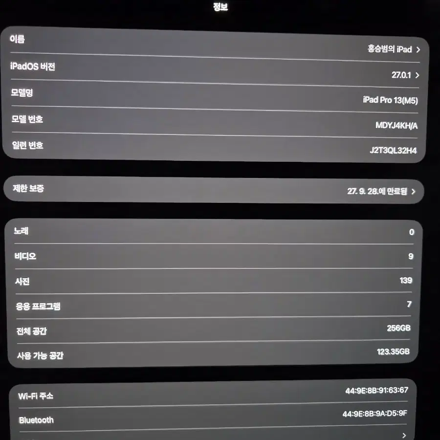 아이패드 m5 13인치 새상품급 판매합니다