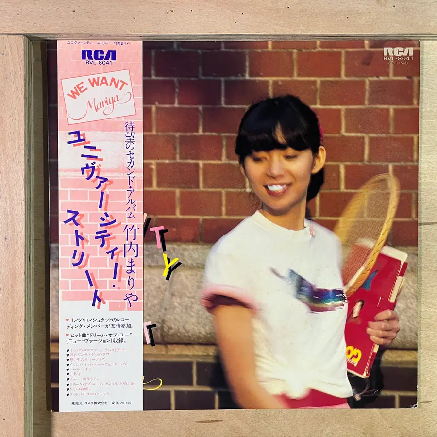 Mariya Takeuchi 일본 초반 1979년 LP