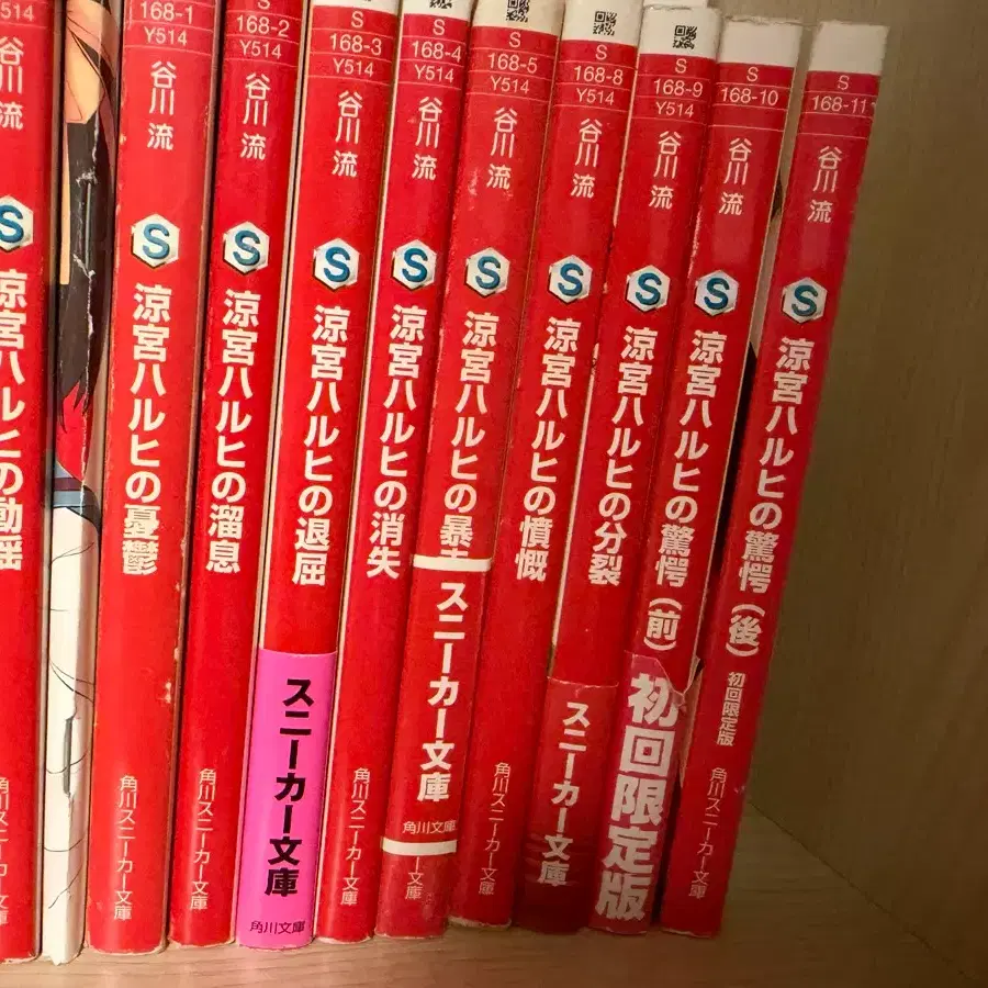 스즈미야 하루히 시리즈 원서