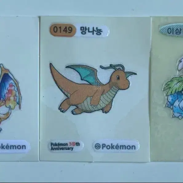 포켓몬스터빵 30주년 띠부띠부씰실 리자몽 이상해꽃 망나뇽
