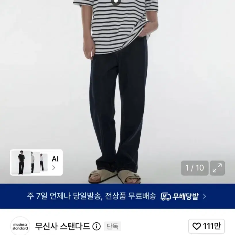 무탠다드 레귤러 핏 데님 팬츠 딥 인디고