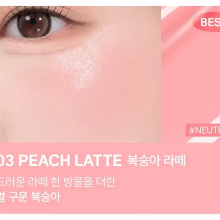 (미개봉) 어뮤즈 듀 세럼 리퀴드 블러쉬 S03 복숭아 라떼