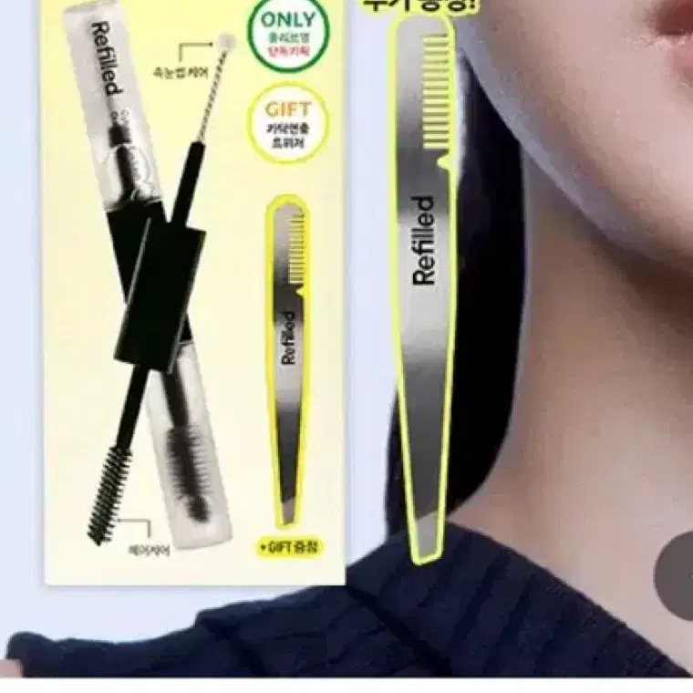 리필드 사이토카인 아이래쉬 듀얼 앰플 10ml