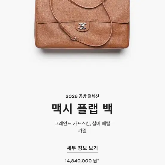 샤넬