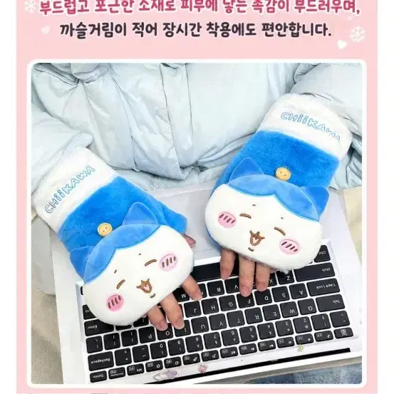 치이카와 장갑 하치와레 핸드워머