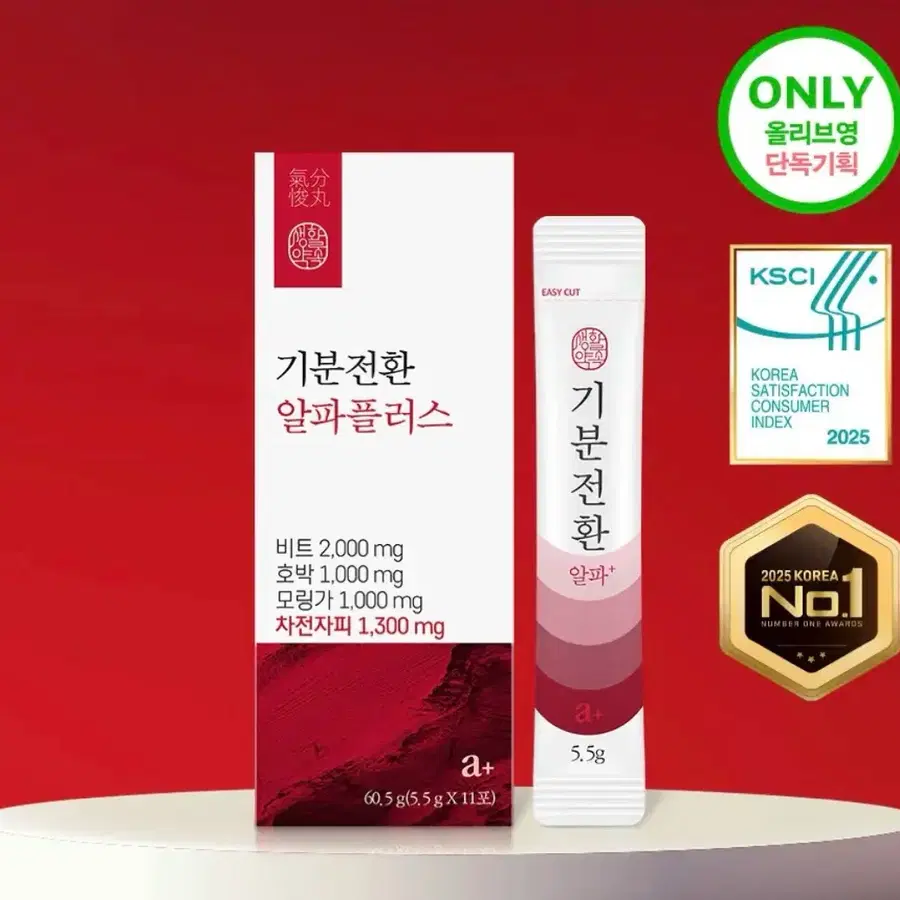 생활약속 기분전환 알파플러스 10포 (+1포 증정기획)