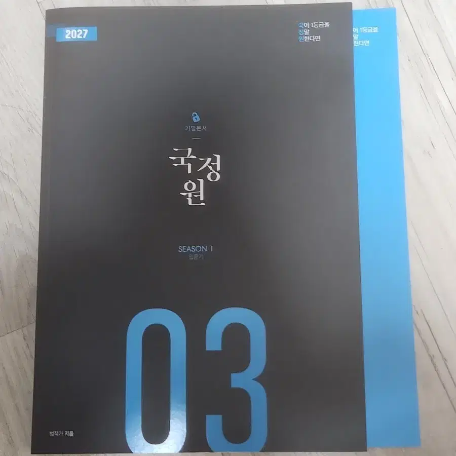 국어