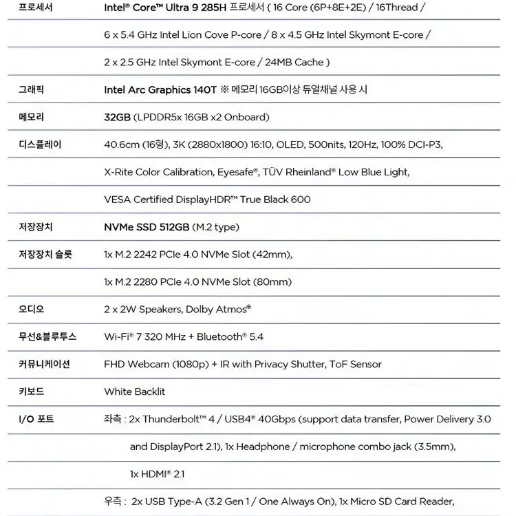 레노버 아이디어패드 프로5 16인치 (울트라9 285H/32GB/3K OLED/쿠팡5년보증 양도)