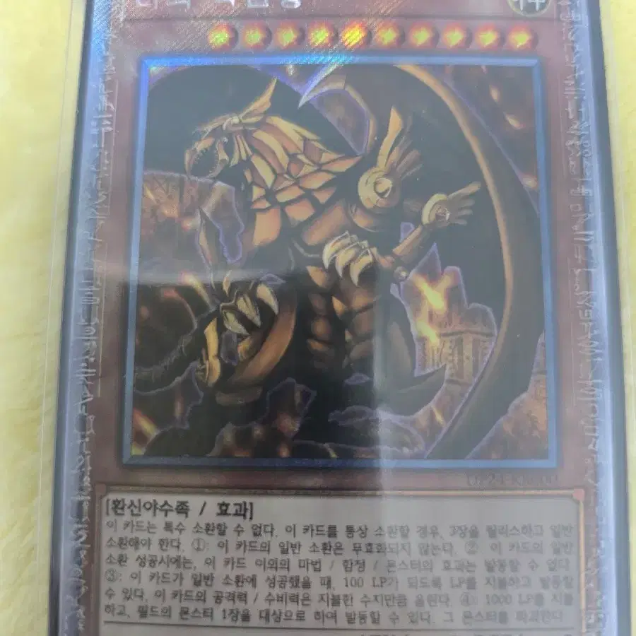 유희왕 라의 익신룡 카드 DP24-KR000 엑싴 택포 3.0