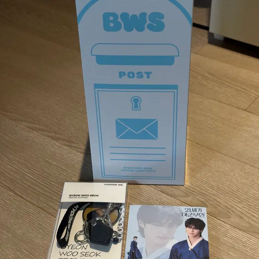 미개봉) 변우석 응원봉 + 키링,떡메