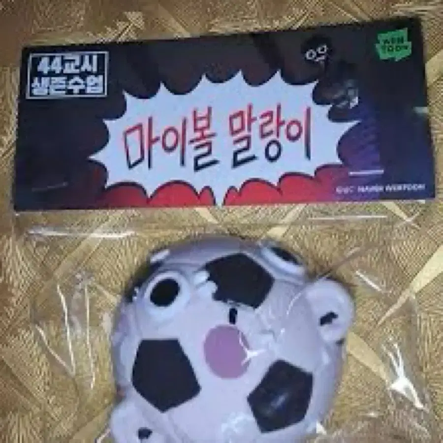 44교시 이벤트 마이봉 말랑이 팔아요
