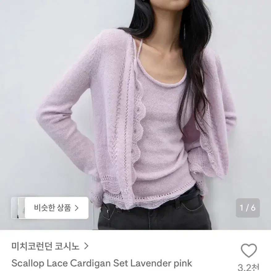 미치코런던 코시노 나시가디건 새상품