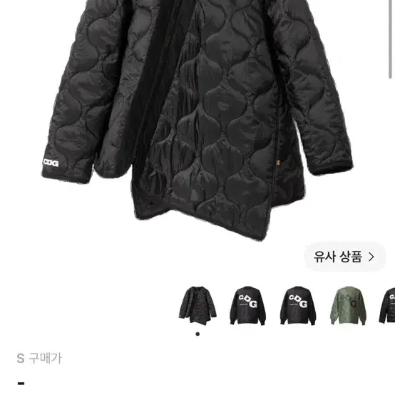 CDG x 알파 인더스트리 바이어스 라이너 자켓 블랙